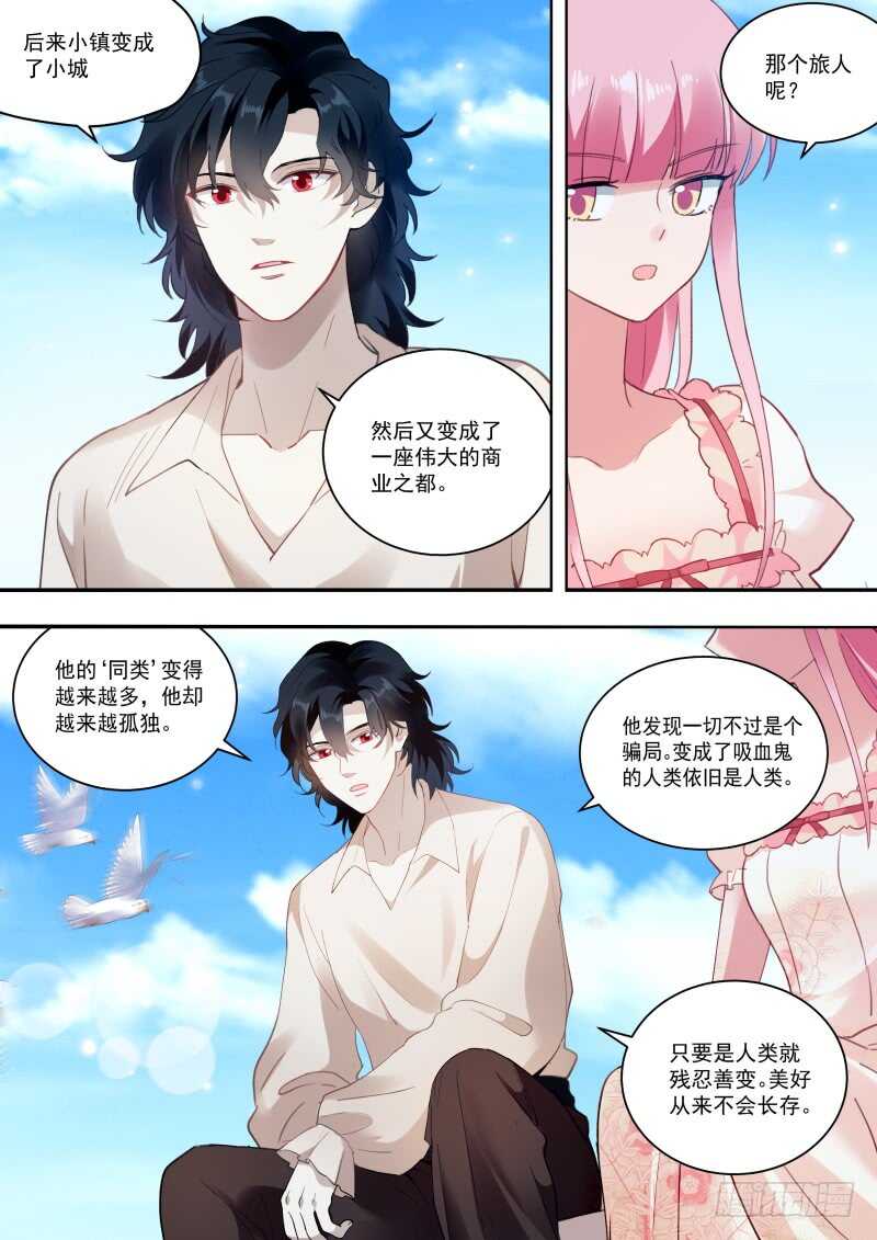 我被拍卖了！7