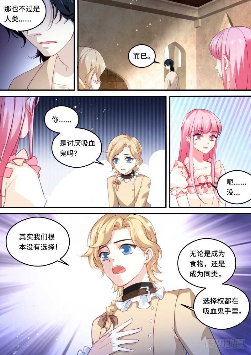 吸血鬼拍卖会4