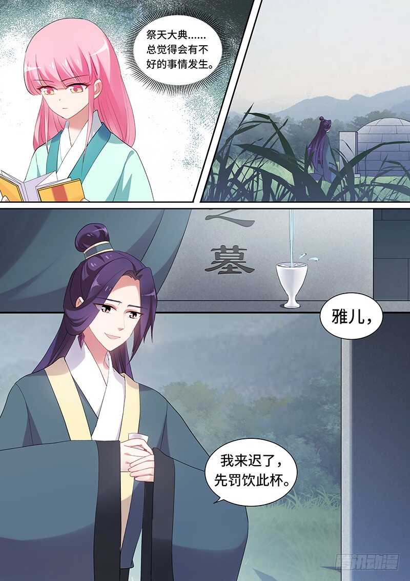 太子的重担4