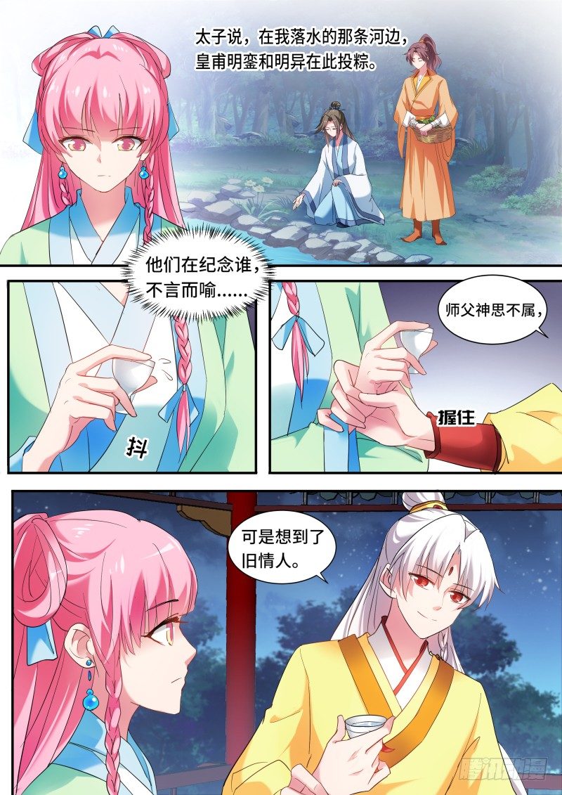 给师傅送礼0