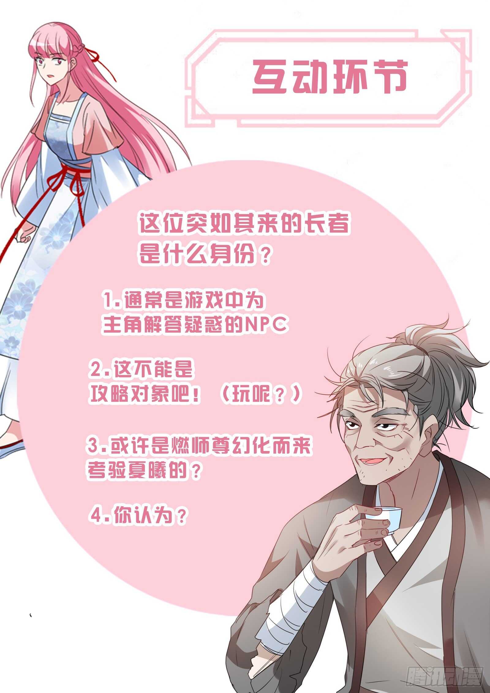 夏曦资质更好10