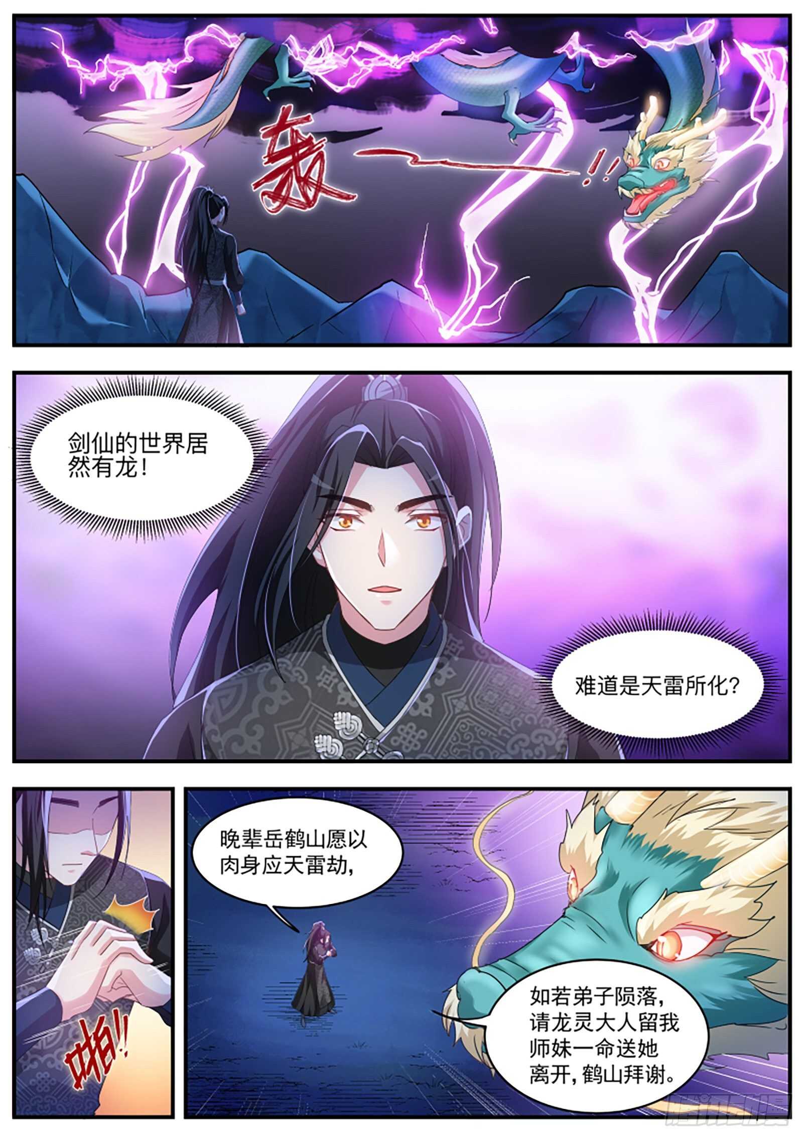师兄晋升了！0