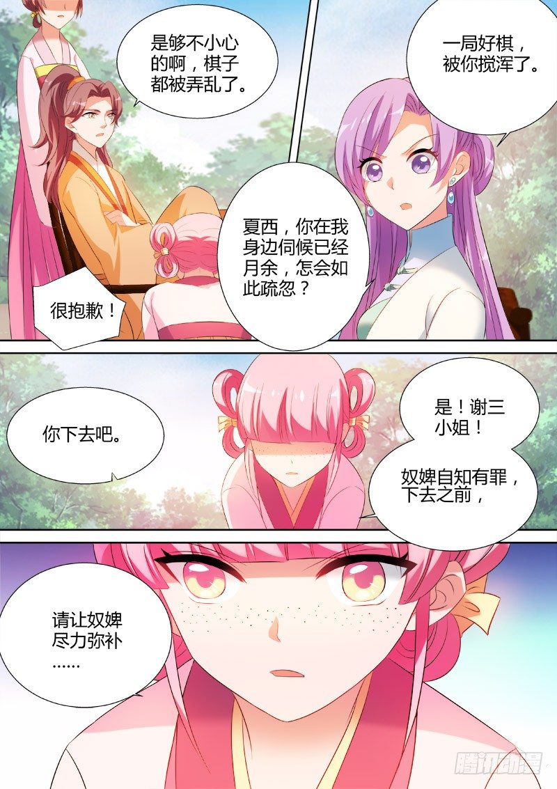 巧弄棋局4