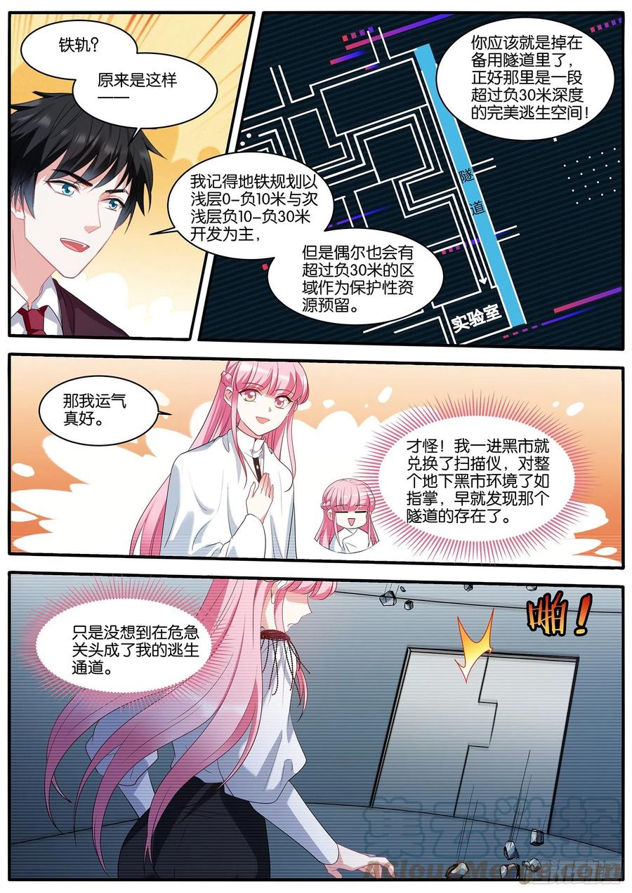 用你偿还？4
