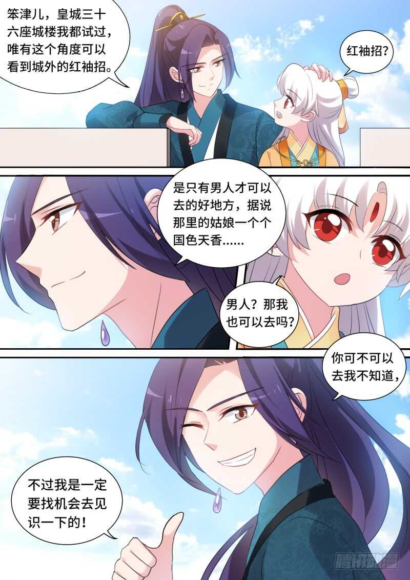 朕忘不了你！3