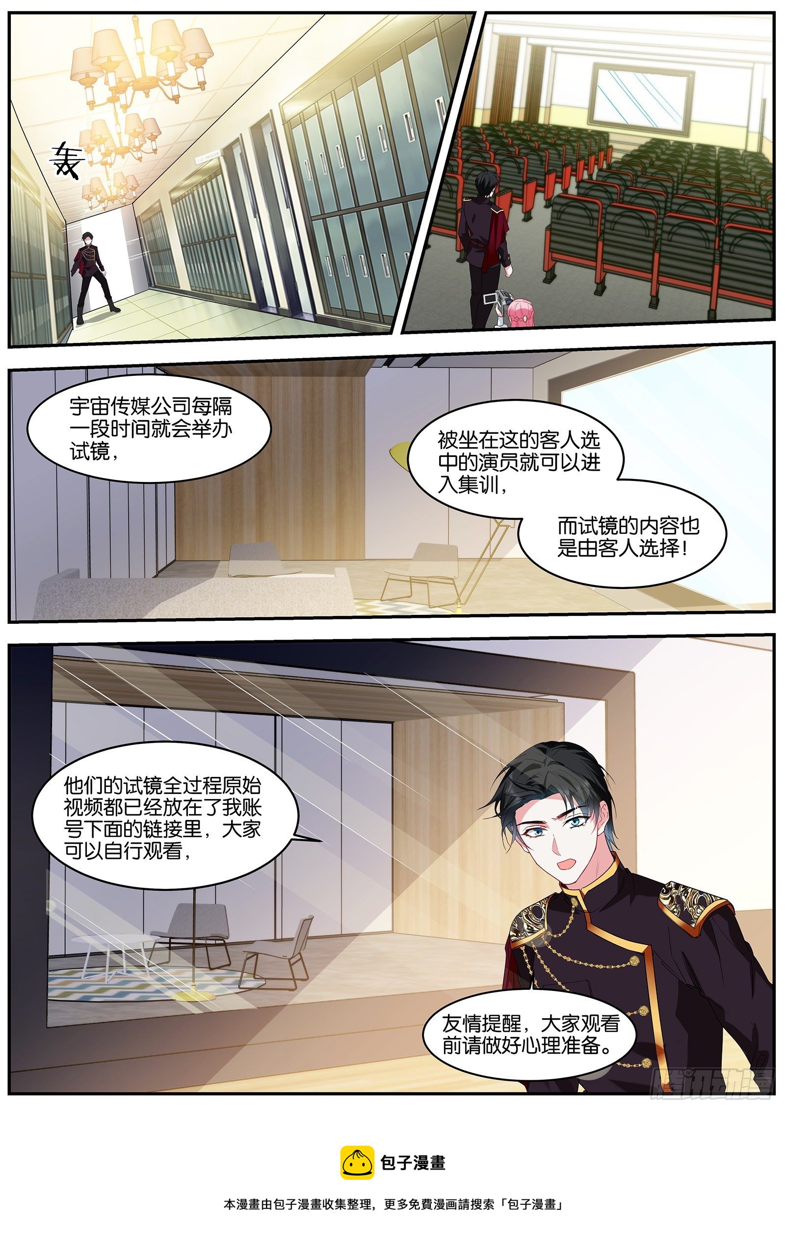 现场直播9