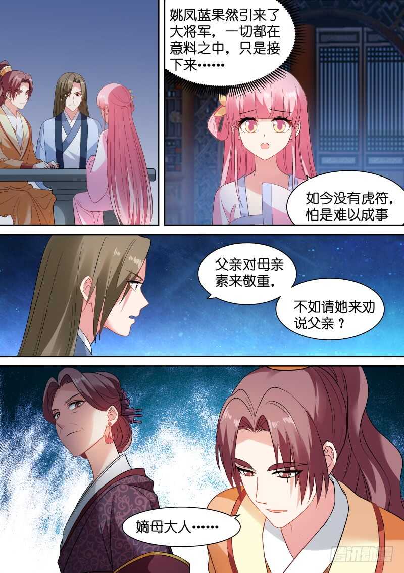 密谋造反4