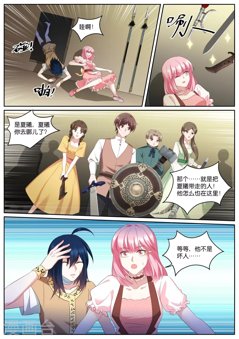 第493话 粉红色泡泡8