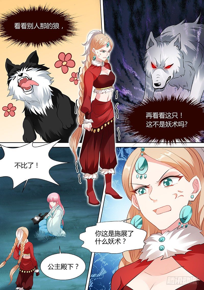 狼和二哈？6