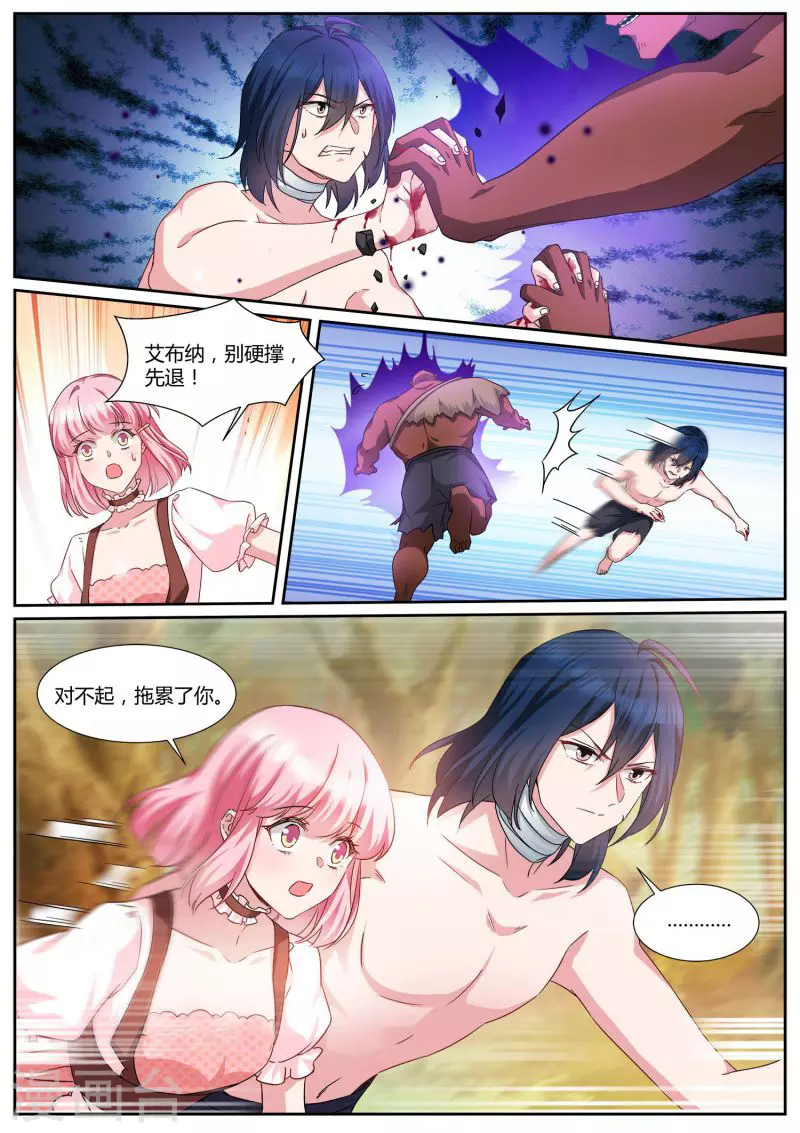 第484话 开始信任！5