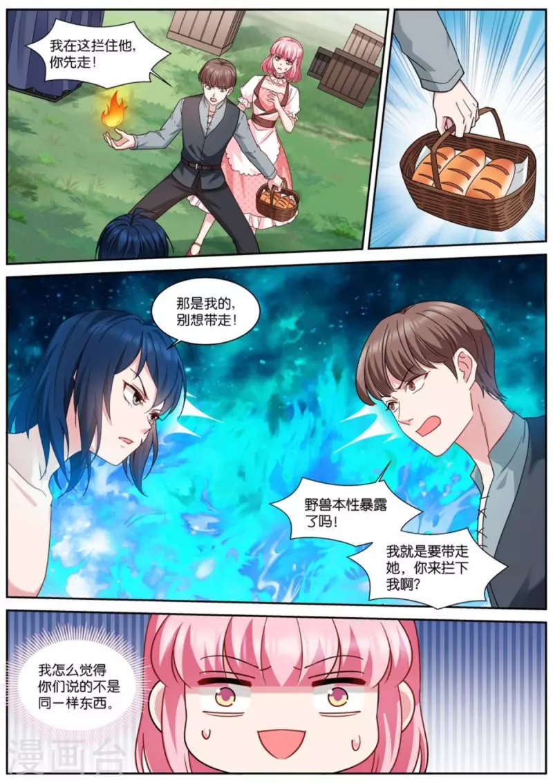 第482话 乖巧的艾布纳2