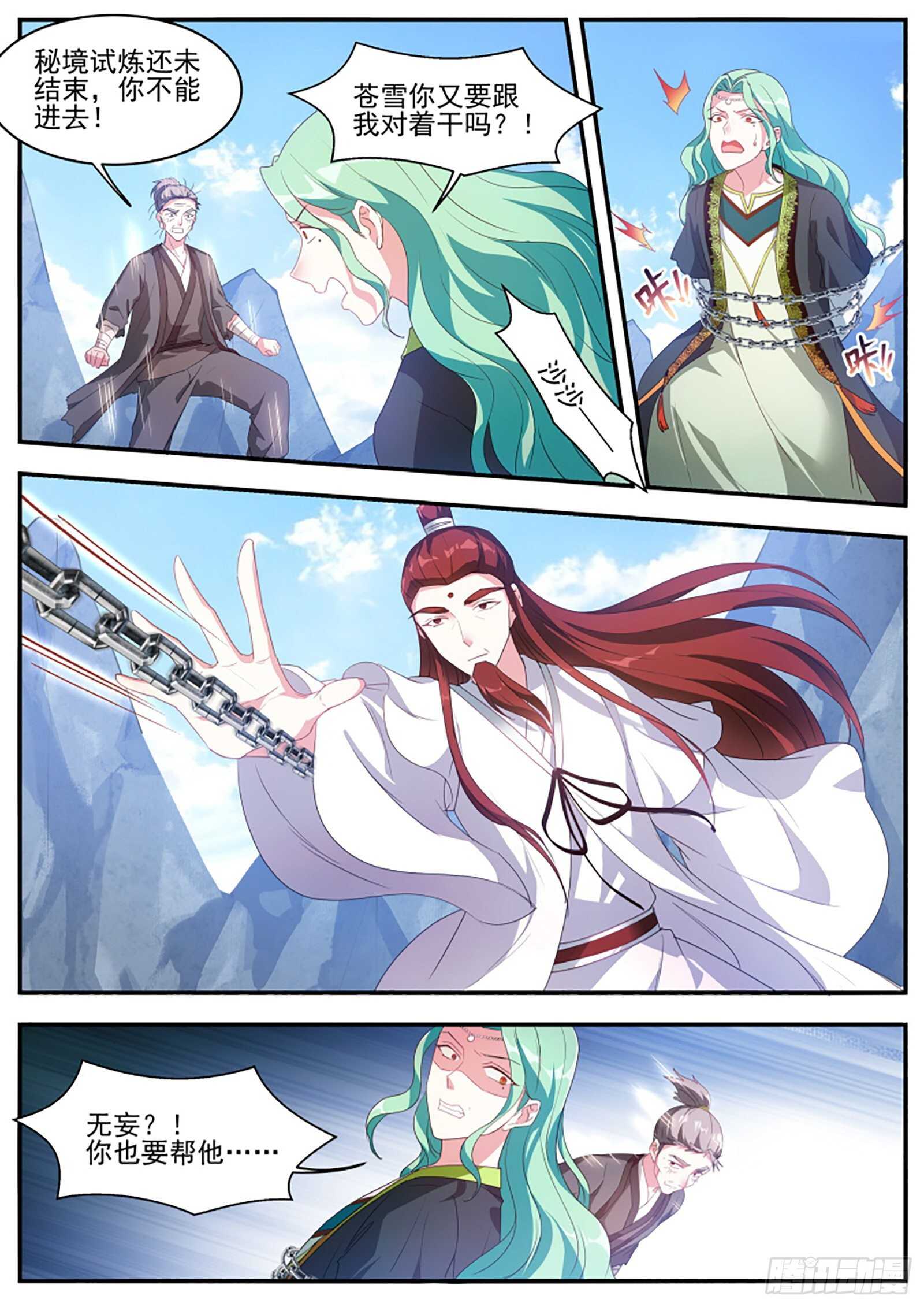 师兄回来咯！3