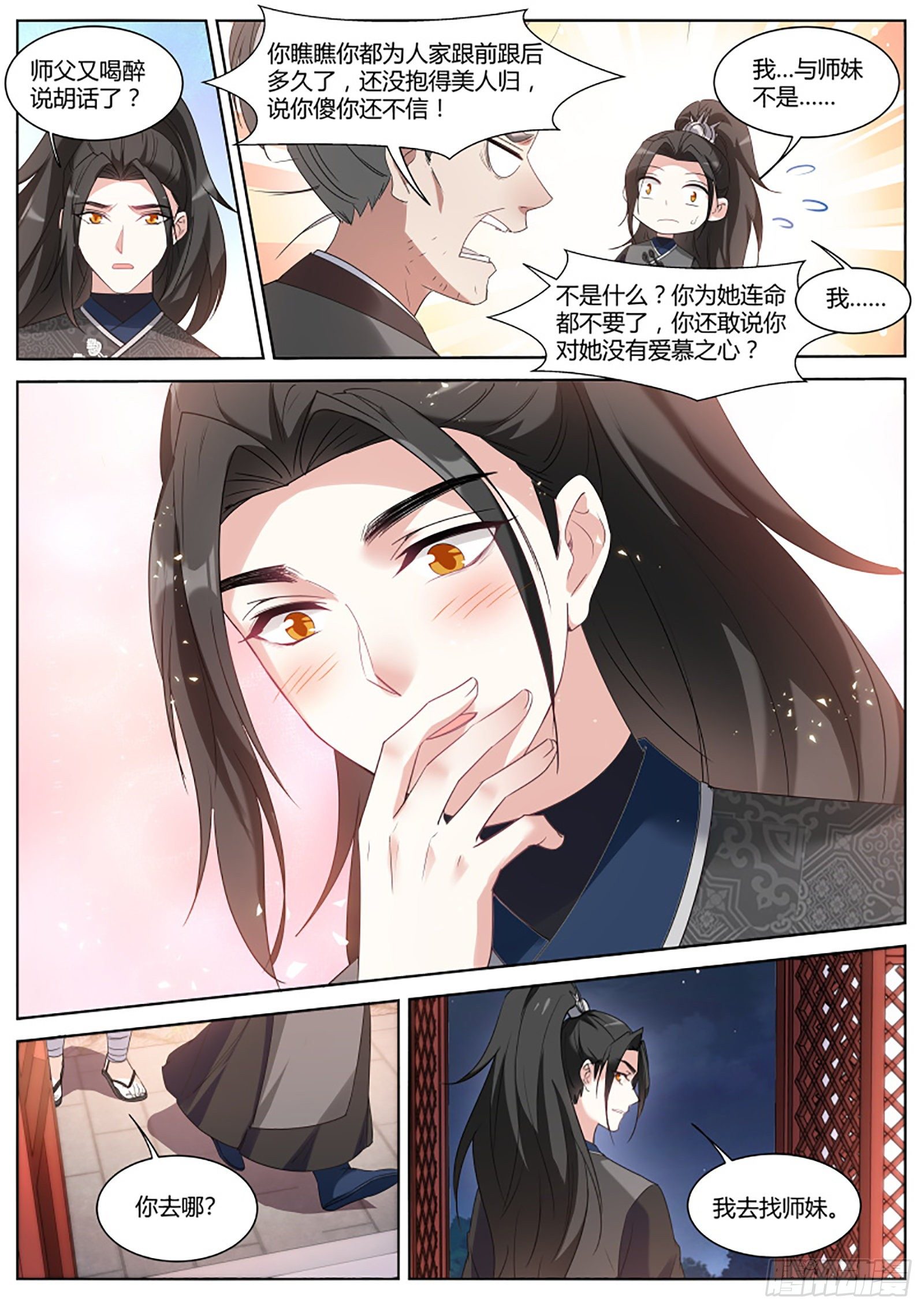 和那个夏曦的约定9