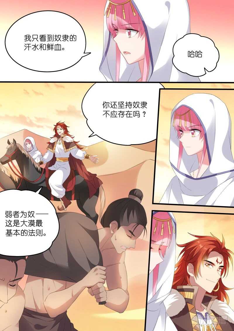 永远的皇后0