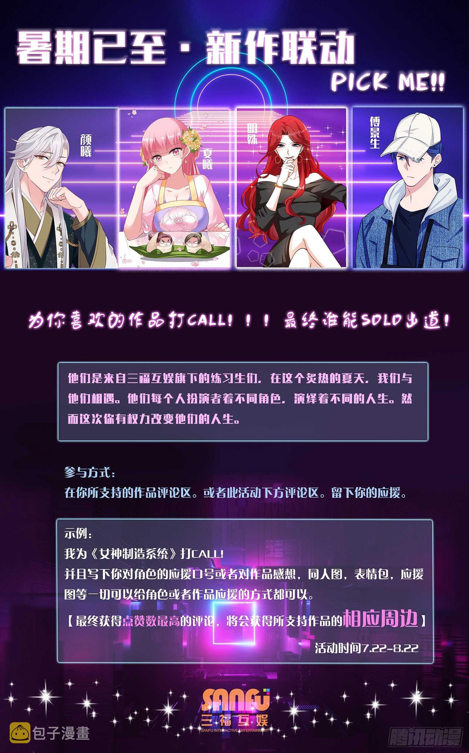 京都的主人是谁？10