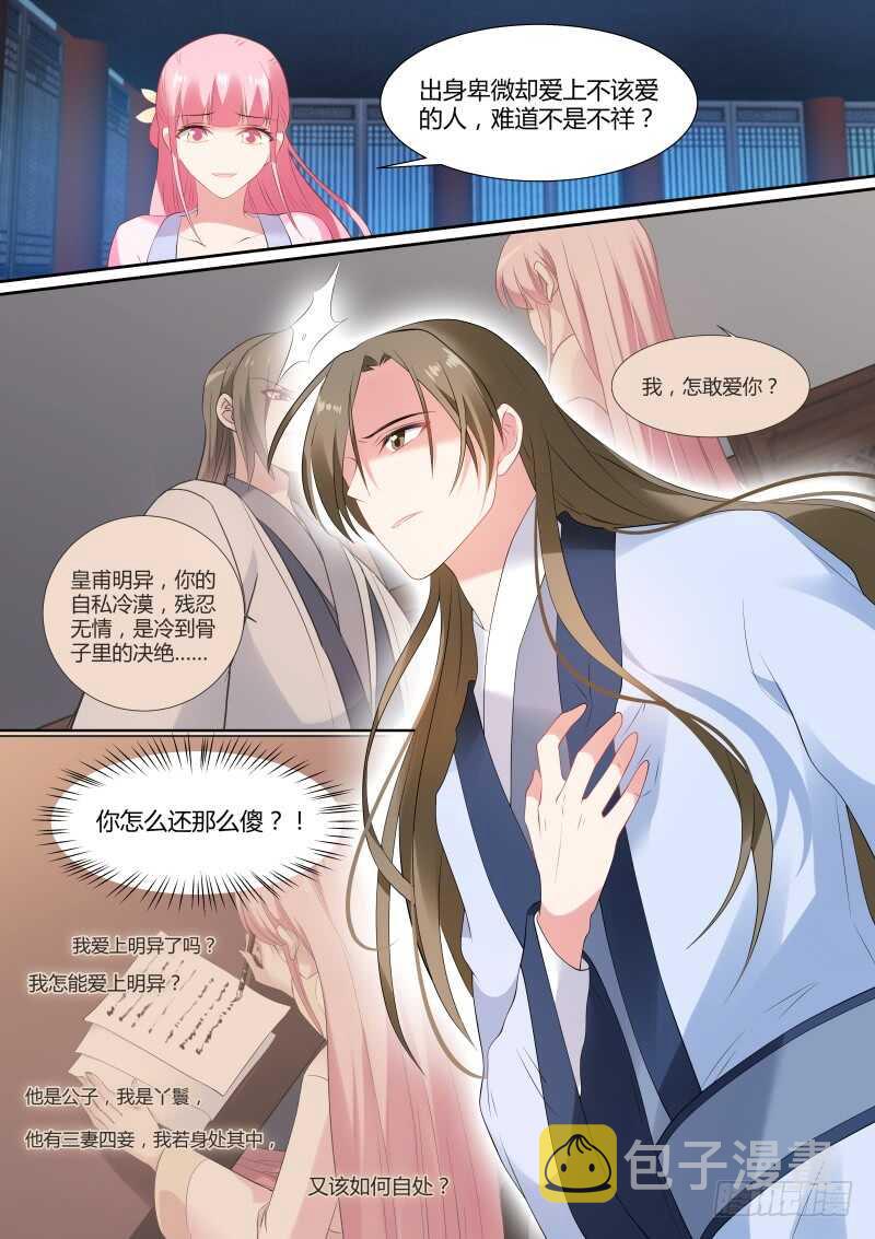 真的是她！3