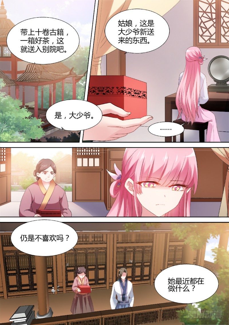 所谓伊人3