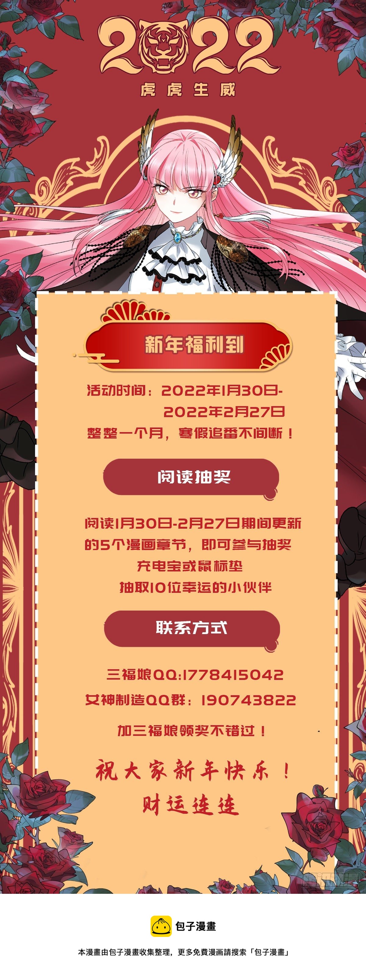 拯救关明宇10
