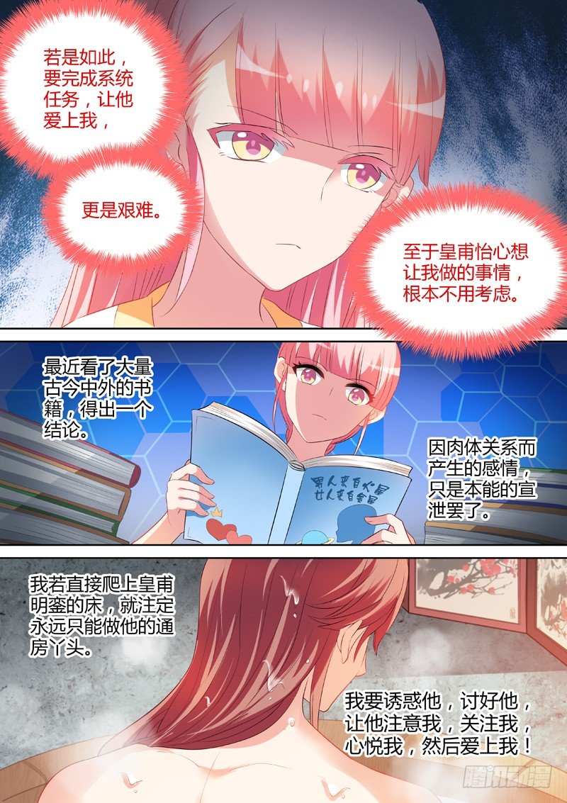 攻略直男真累4