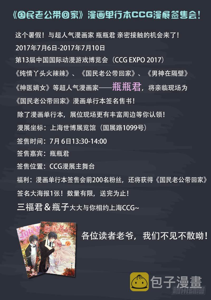 “谁是卧底”9