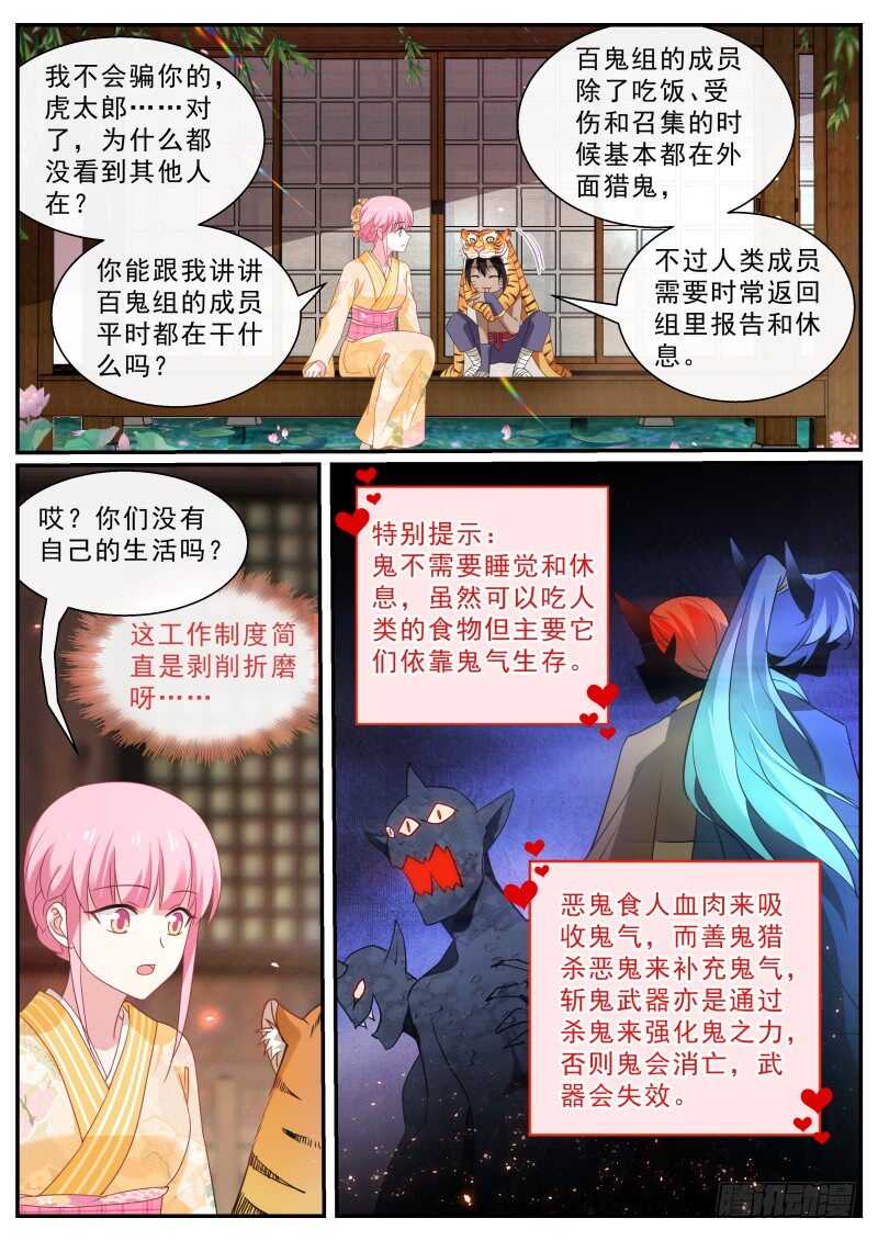 华夏女武官？7
