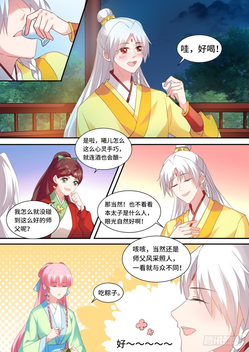 都有心上人？1