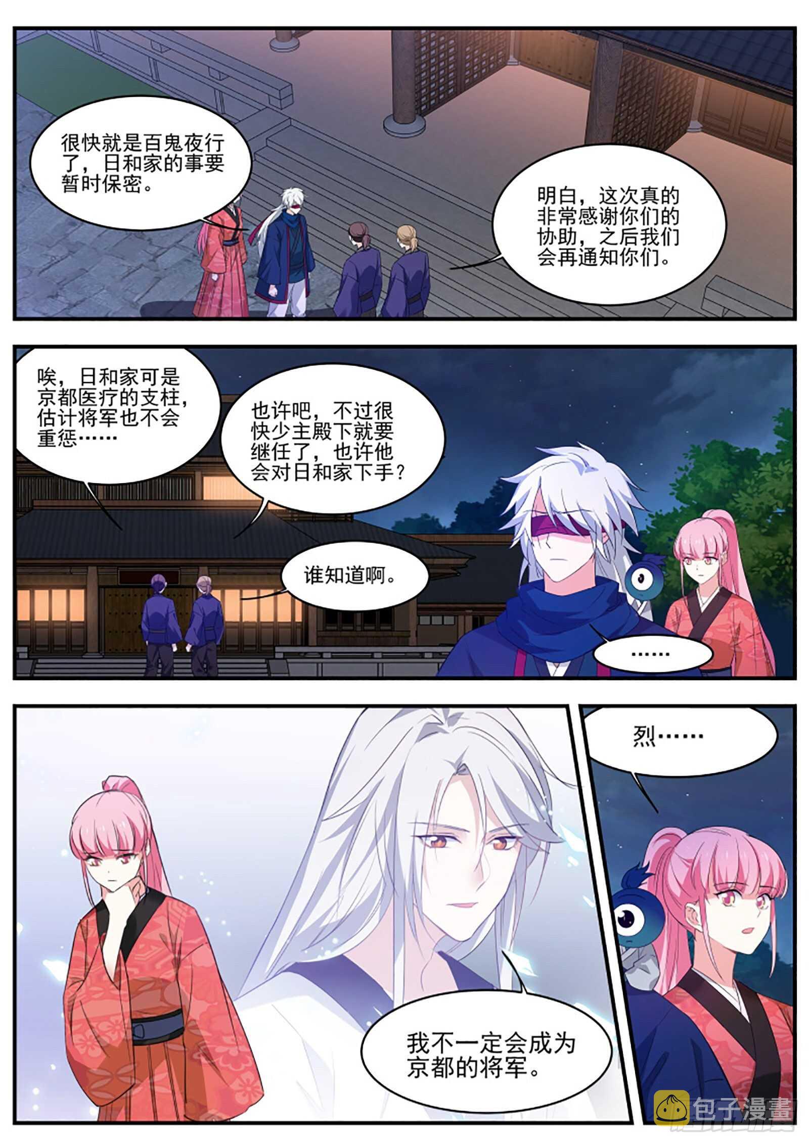 恶鬼现身8