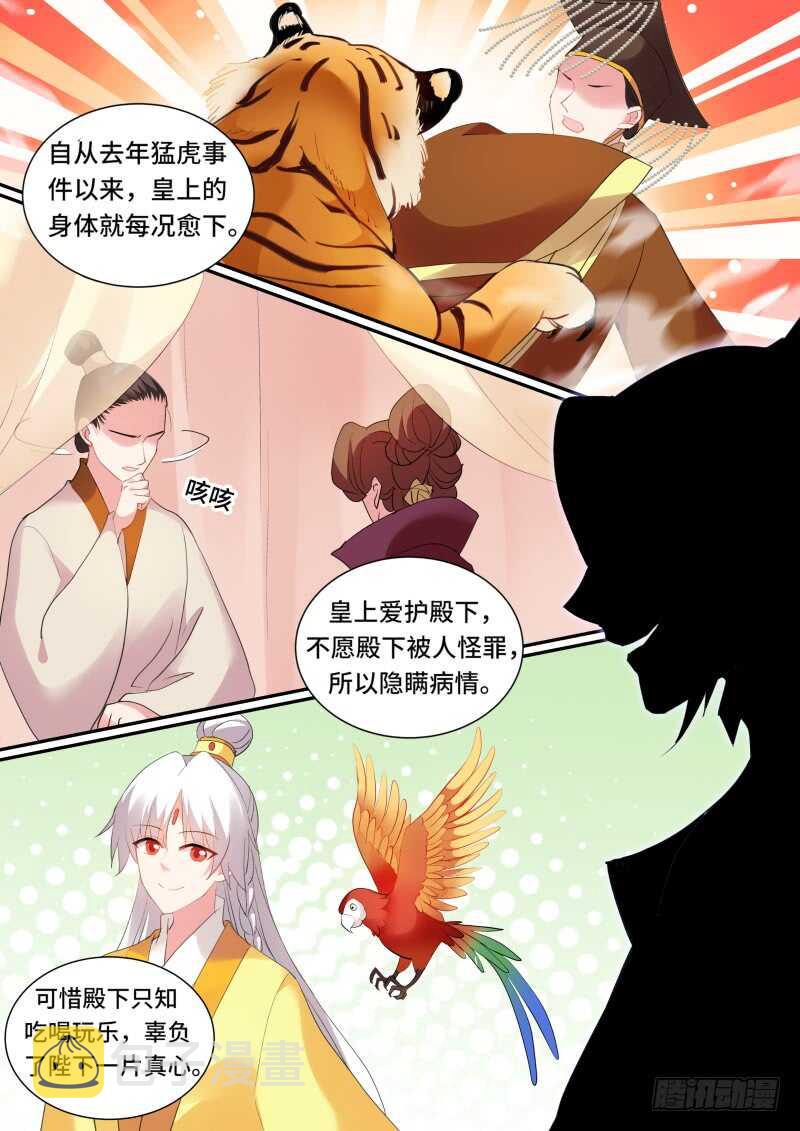 大典开始！2