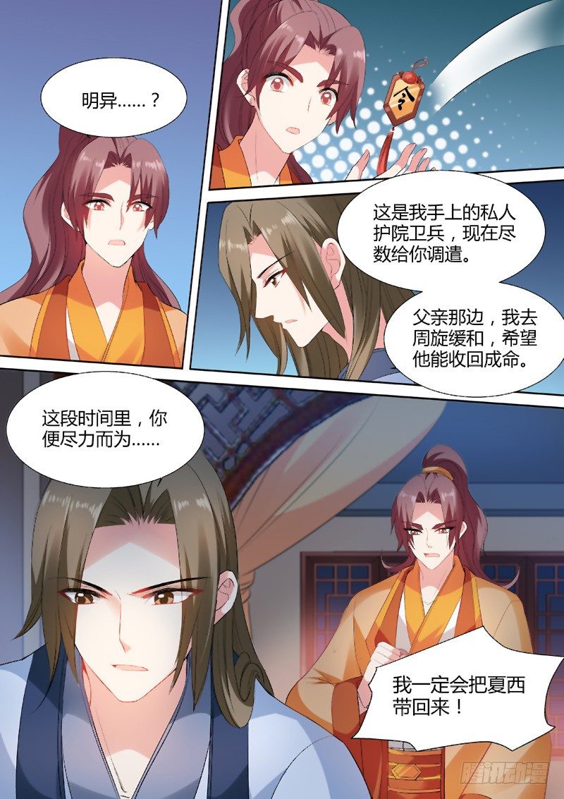 命该如此？3