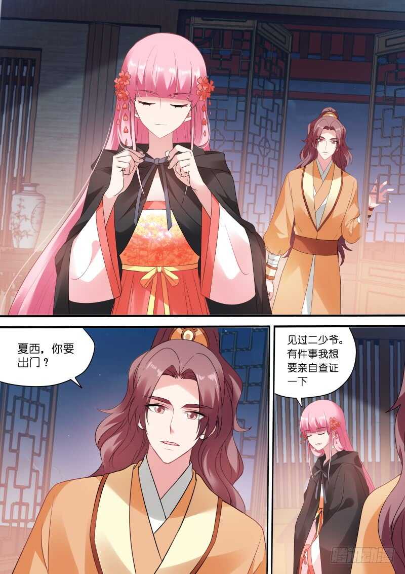 奉太子爲帝！0