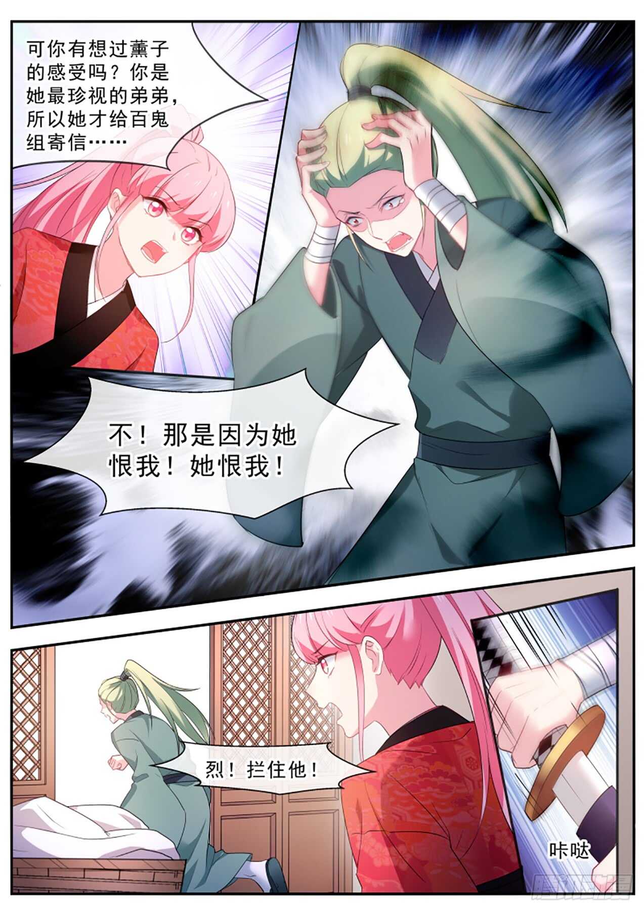 狩猎你的心3