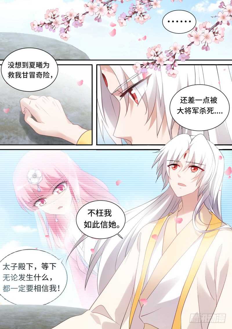 太子疯癫？1
