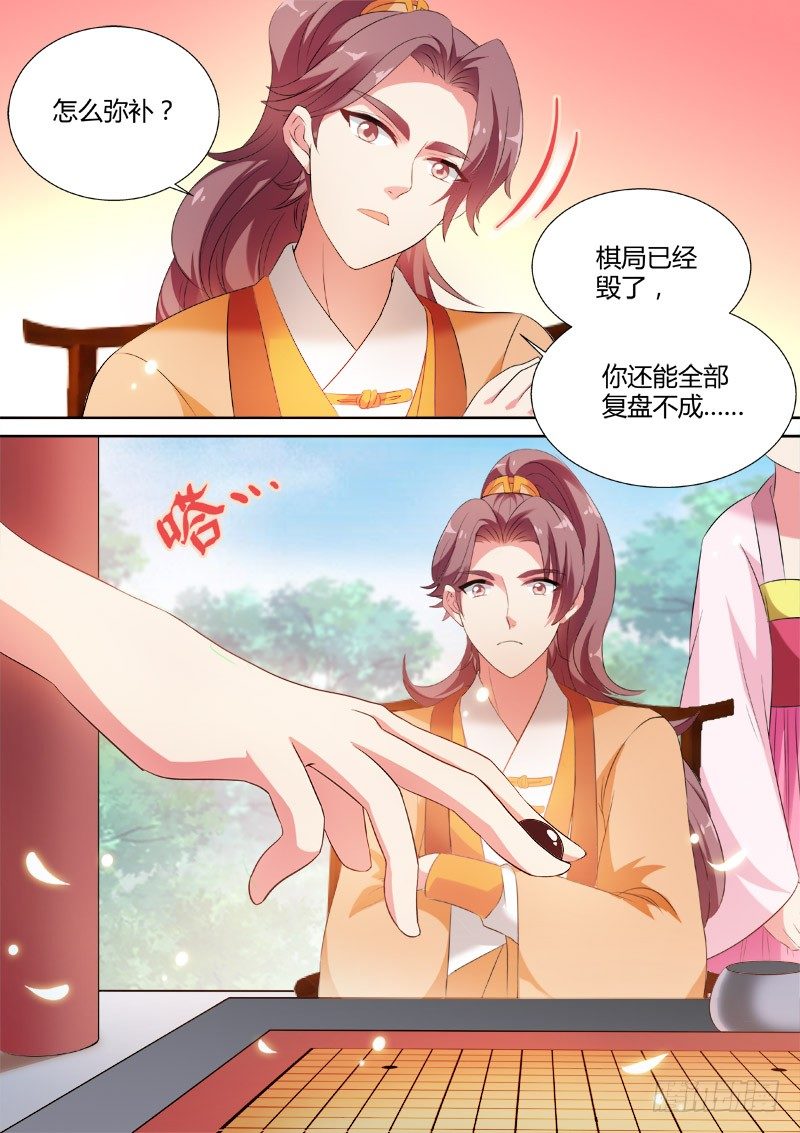 巧弄棋局5