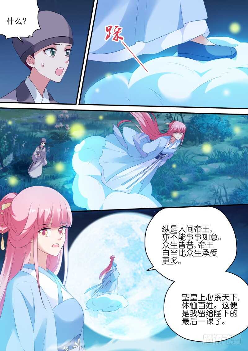 永远离开你2
