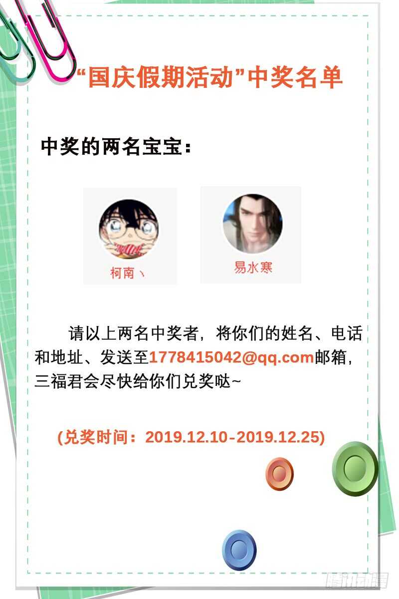 别送我走哦！11
