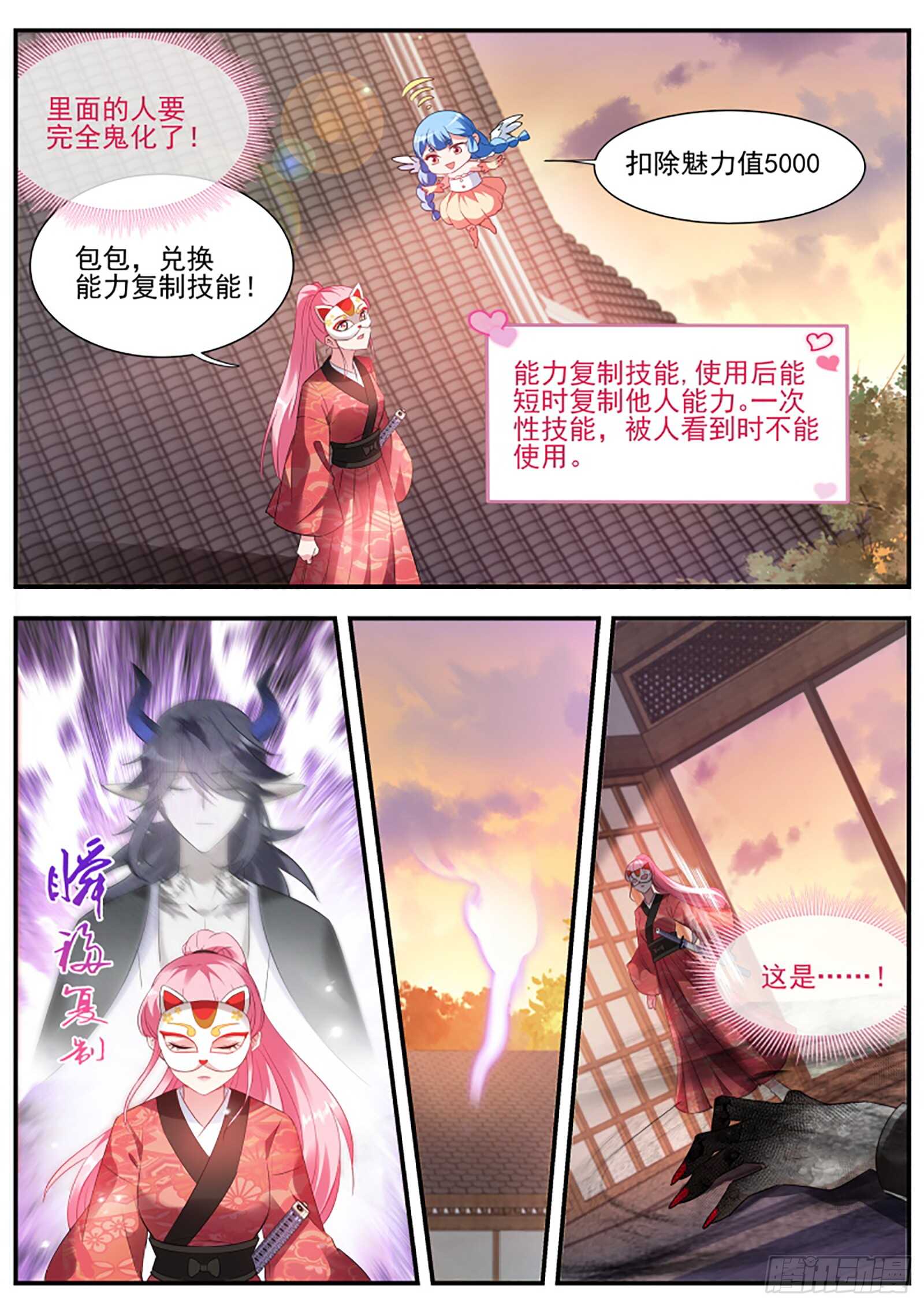 女人的修罗场2