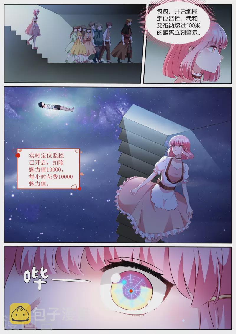 第491话 认命？0