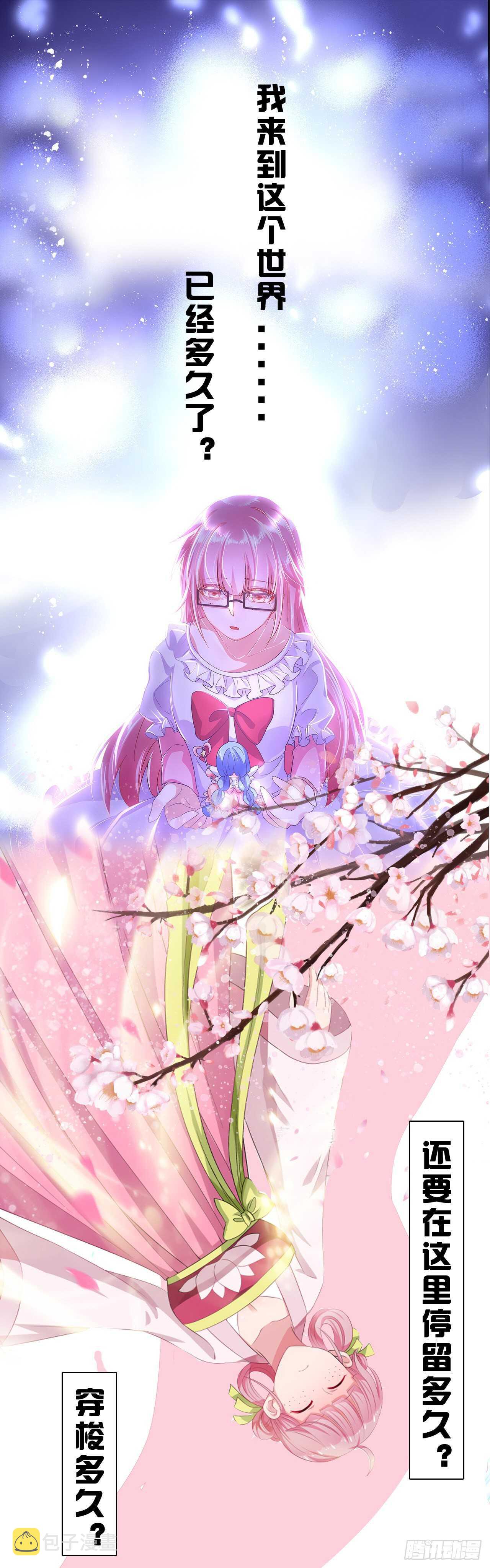 女神光环再次觉醒！0