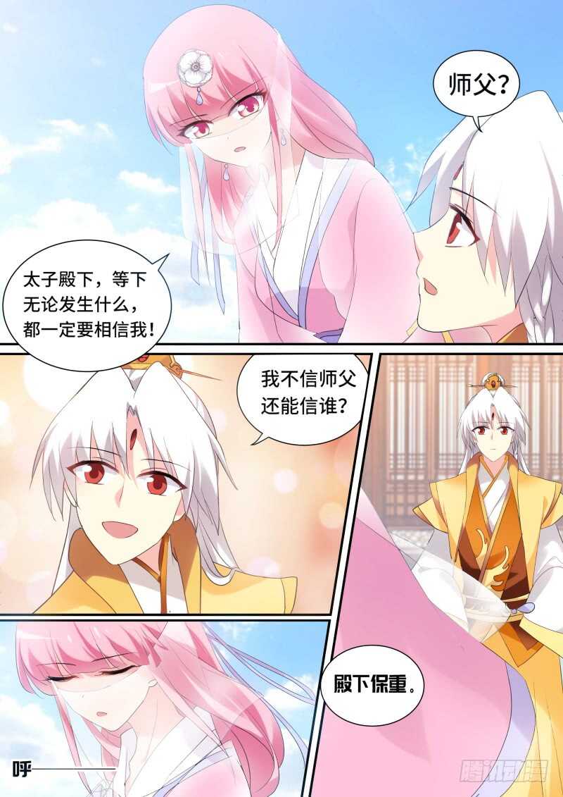 你可要一直在我身边3