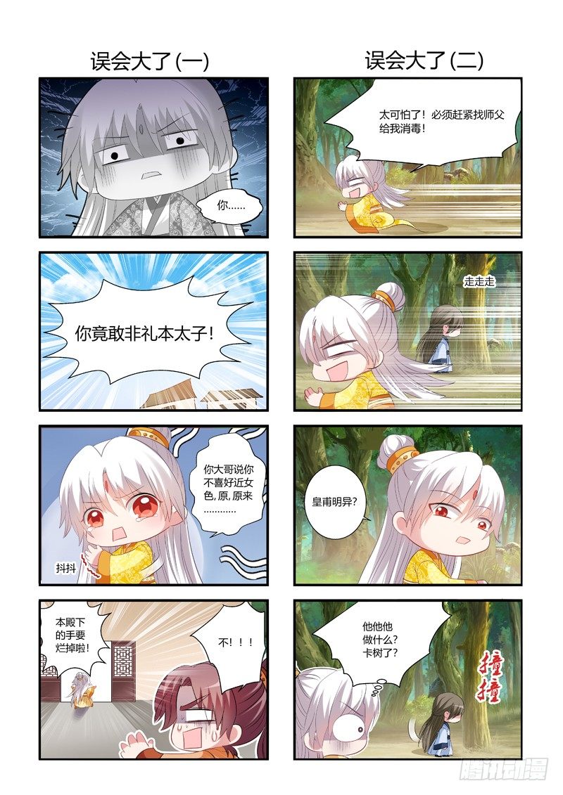 新年特别篇4