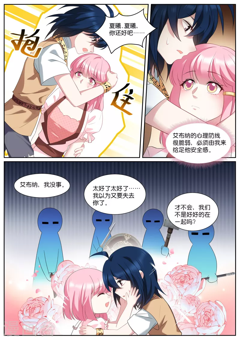 第493话 粉红色泡泡9