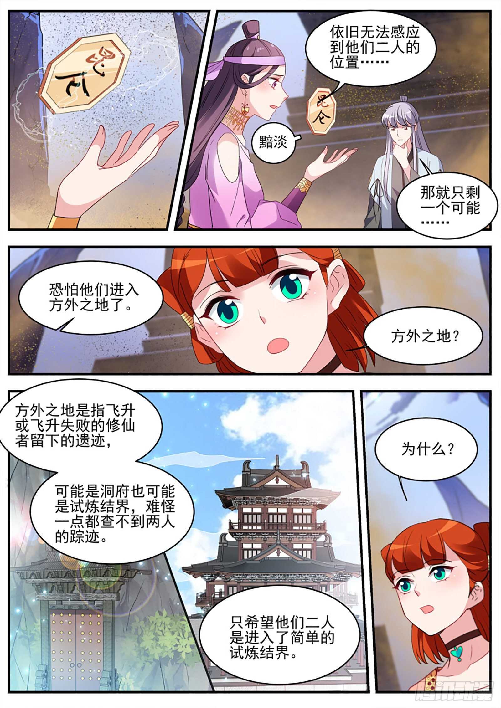 来PK修爲吧！1