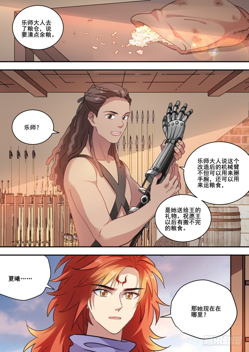 执意挽留4