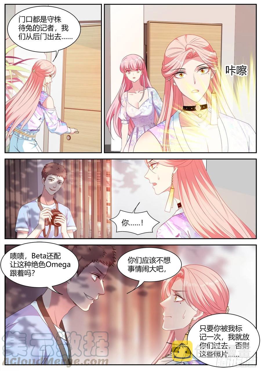 娱乐至死ABO！8