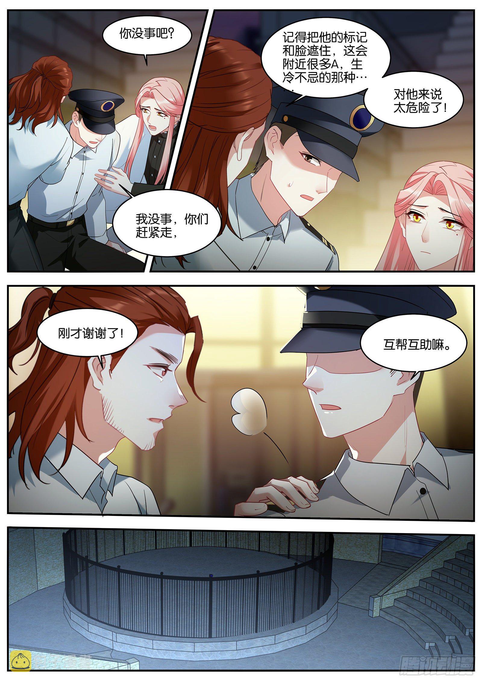 方语萌之死6
