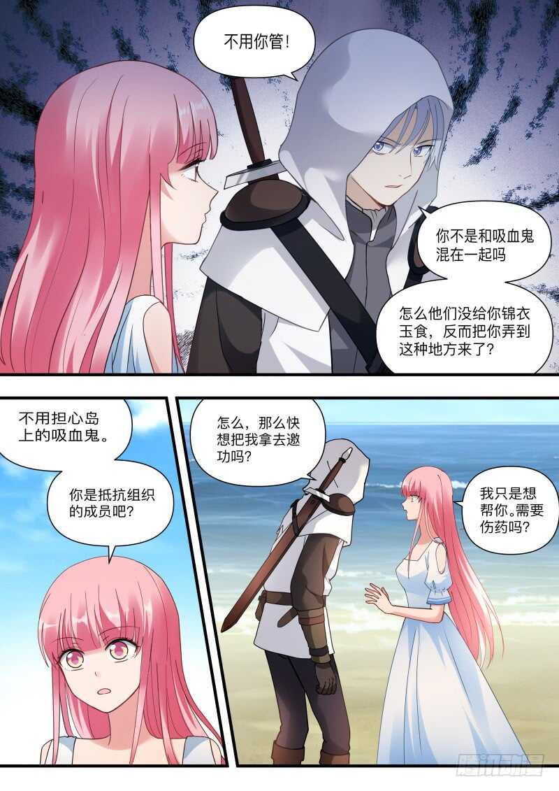 我真的错了？3
