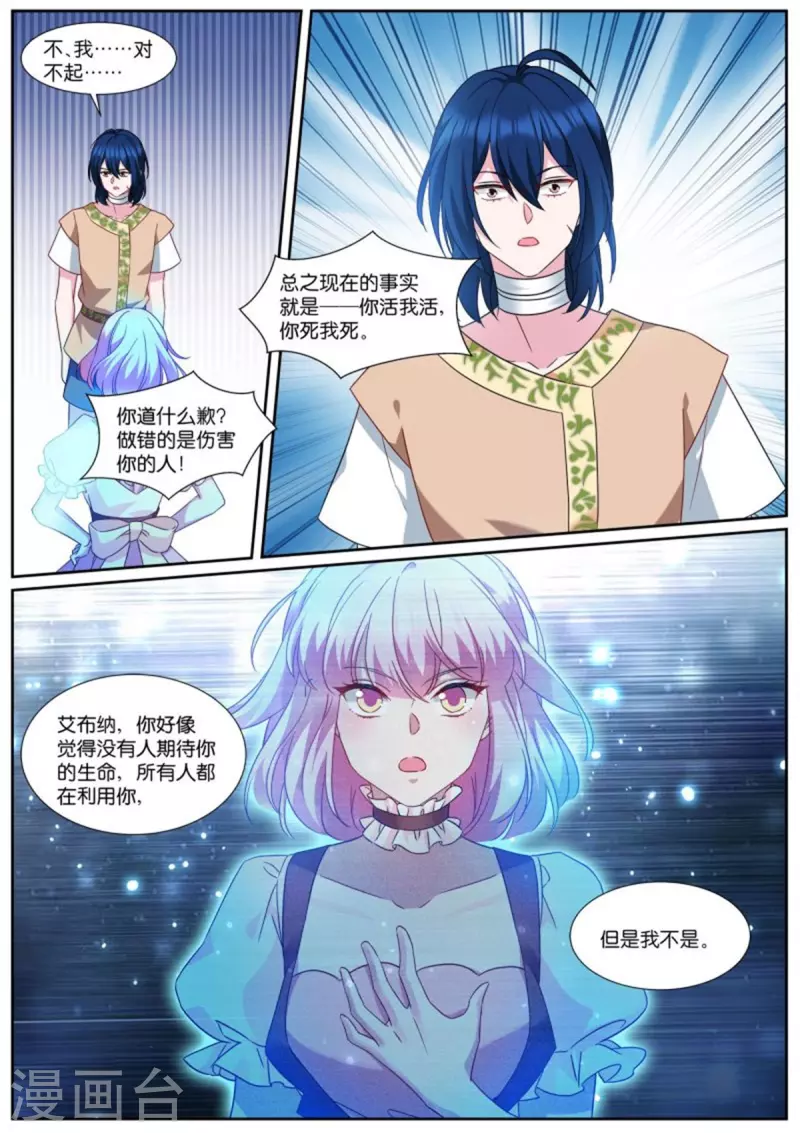 第492话 瓮中捉鳖1