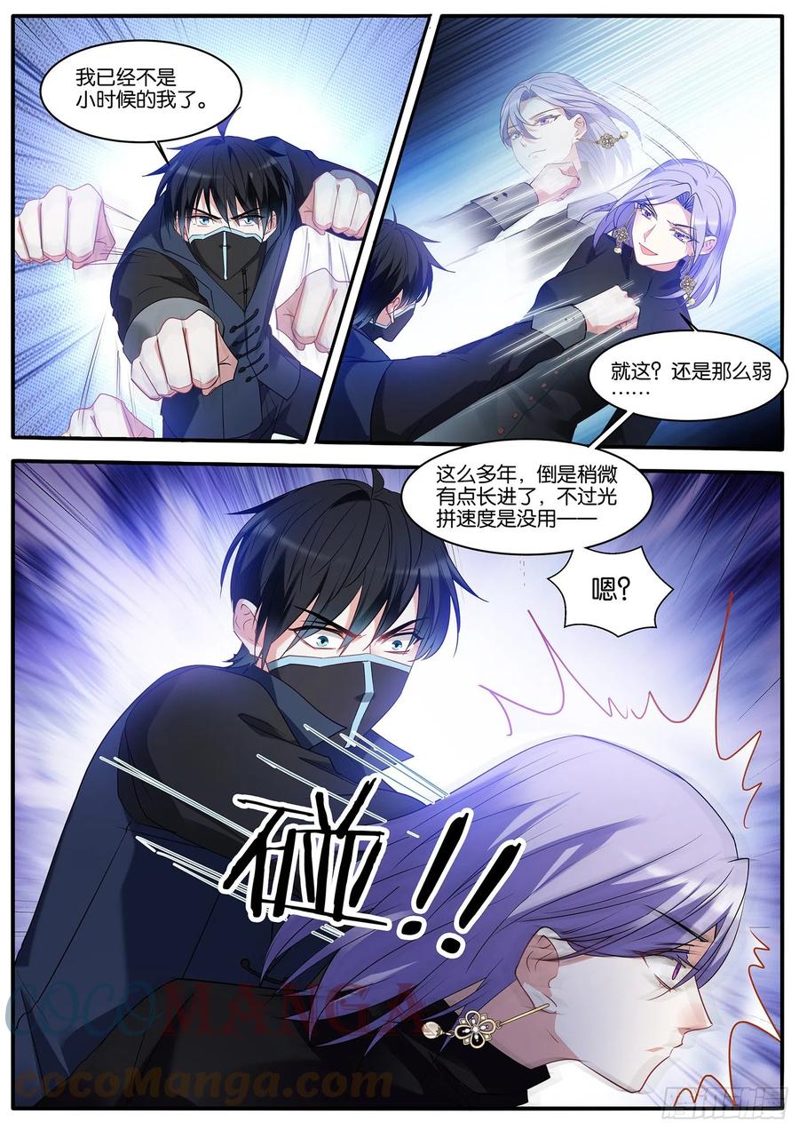 姐弟残杀4