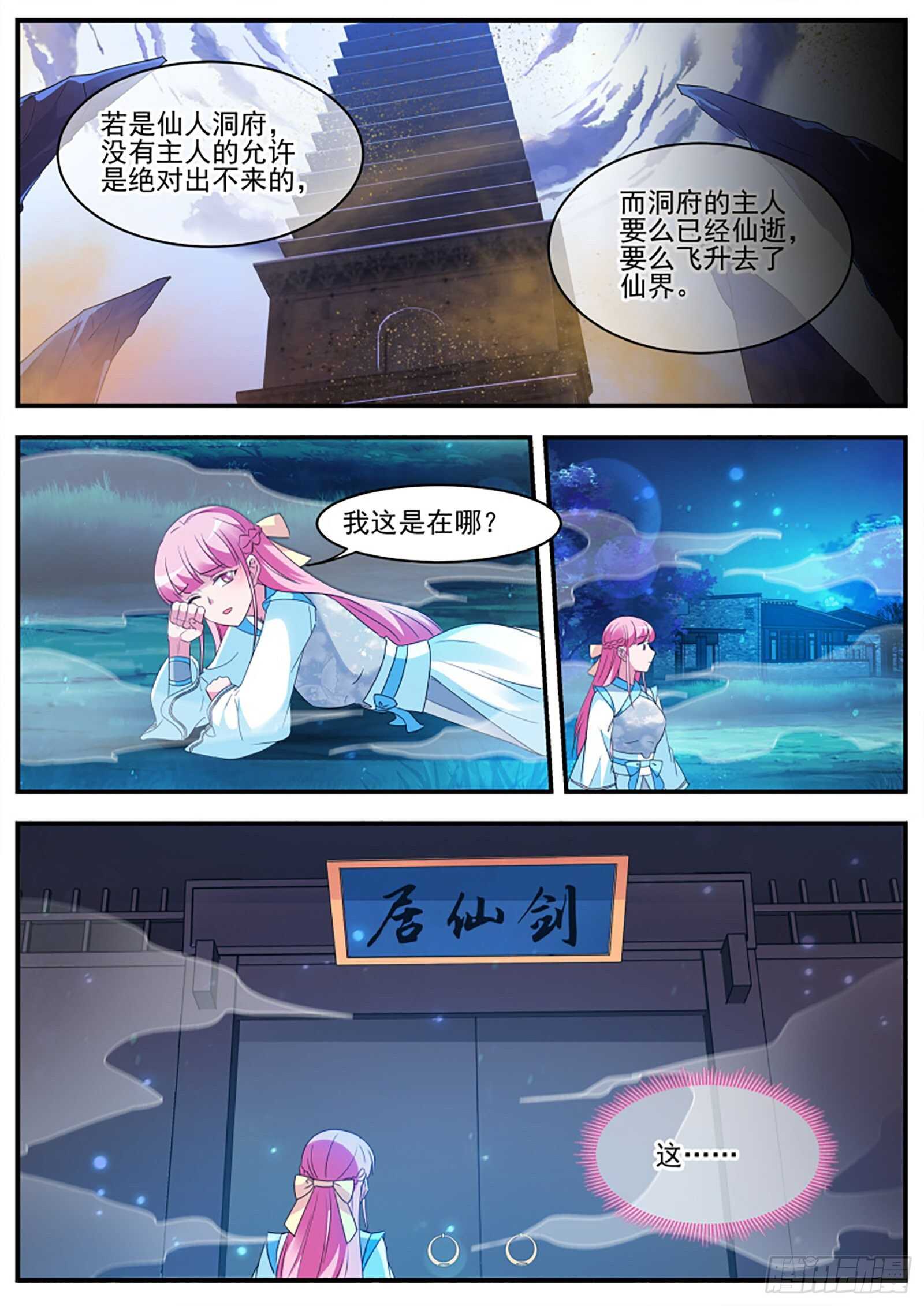 来PK修爲吧！2