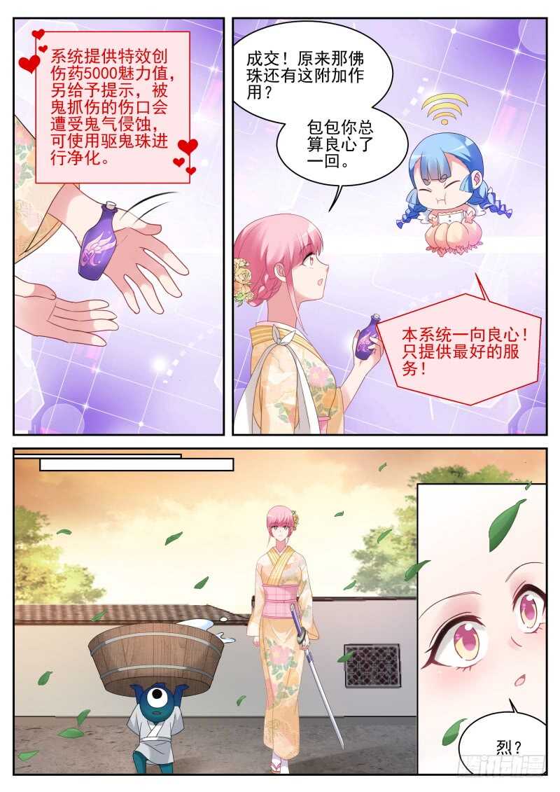 攻略蒙眼帅哥？6